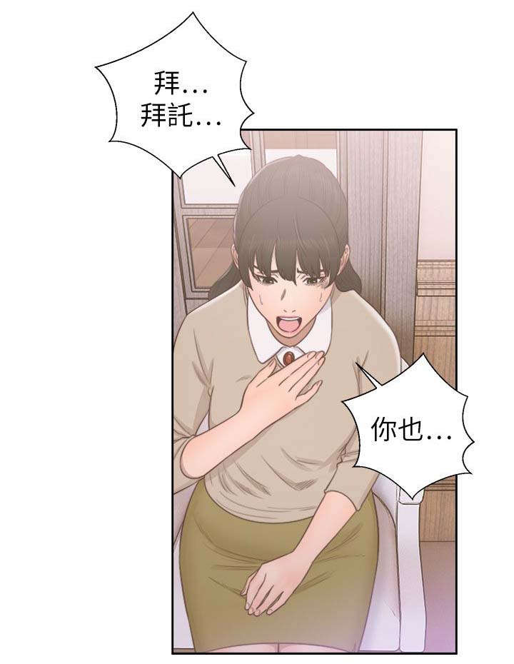 《全职看护》漫画最新章节第68章：因为我爱你免费下拉式在线观看章节第【2】张图片