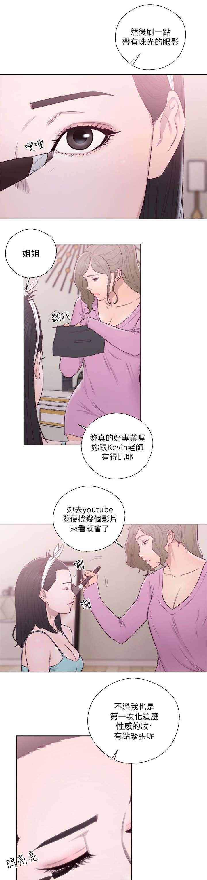 《全职看护》漫画最新章节第70章：不好的预感免费下拉式在线观看章节第【18】张图片