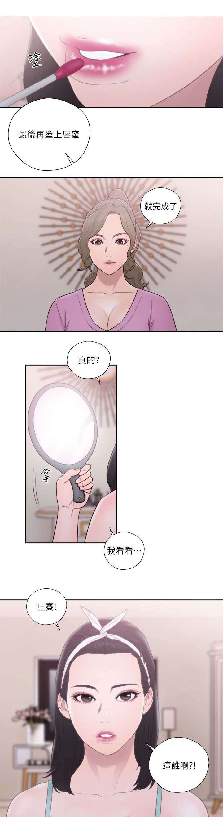 《全职看护》漫画最新章节第70章：不好的预感免费下拉式在线观看章节第【16】张图片