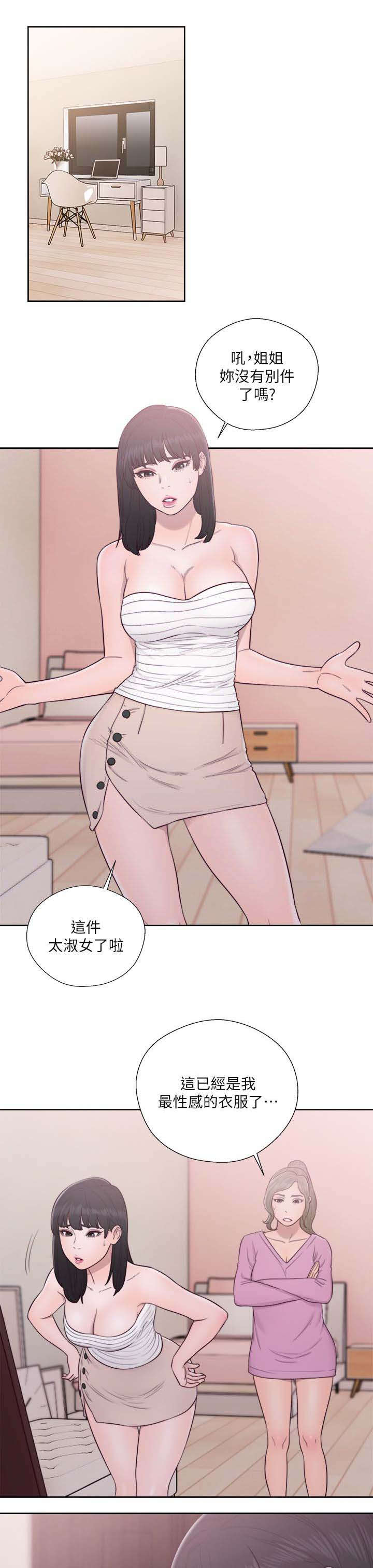 《全职看护》漫画最新章节第70章：不好的预感免费下拉式在线观看章节第【12】张图片