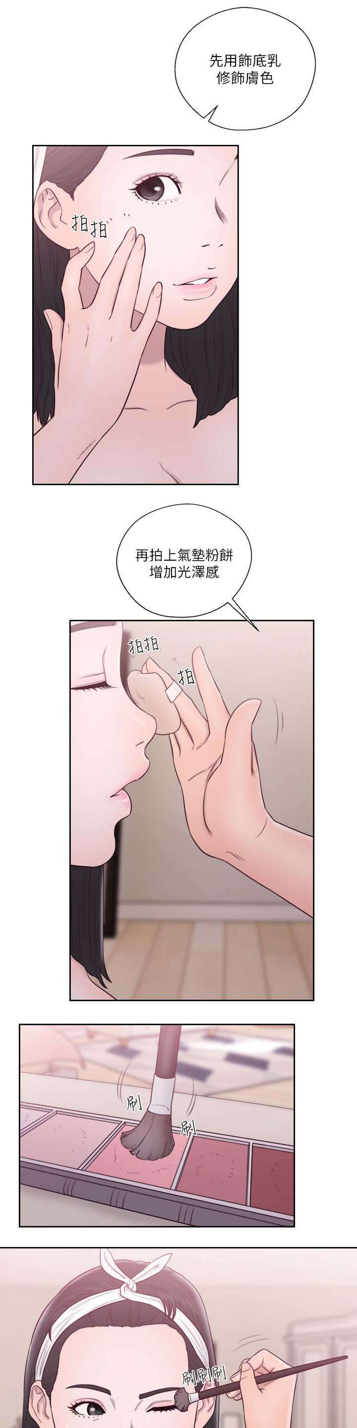 《全职看护》漫画最新章节第70章：不好的预感免费下拉式在线观看章节第【20】张图片