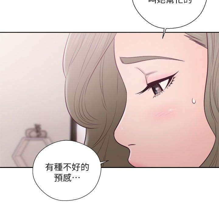 《全职看护》漫画最新章节第70章：不好的预感免费下拉式在线观看章节第【1】张图片