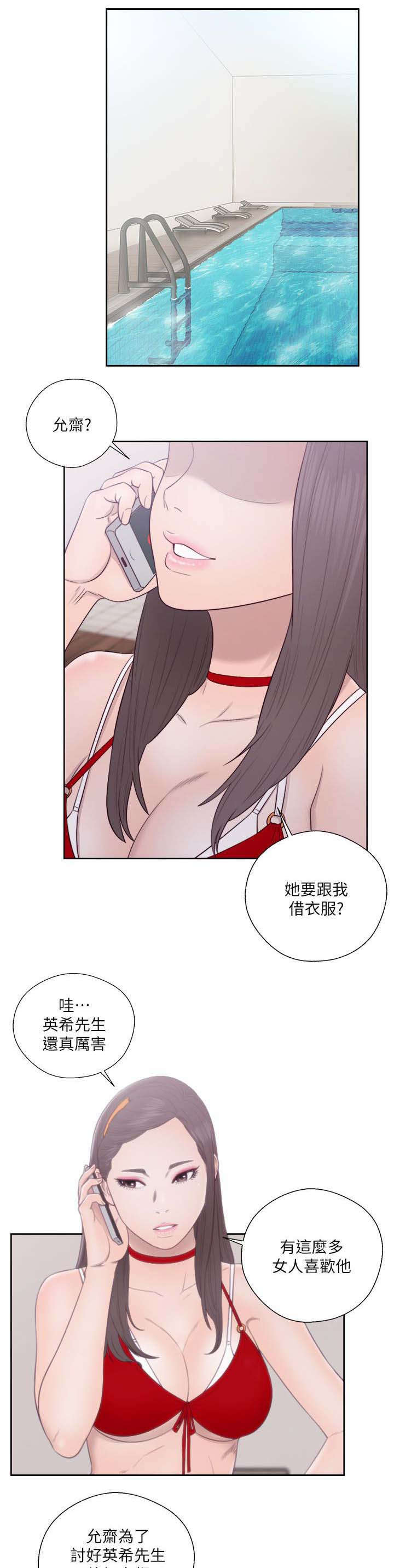 《全职看护》漫画最新章节第70章：不好的预感免费下拉式在线观看章节第【6】张图片