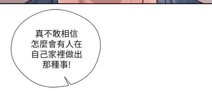 《全职看护》漫画最新章节第70章：不好的预感免费下拉式在线观看章节第【13】张图片