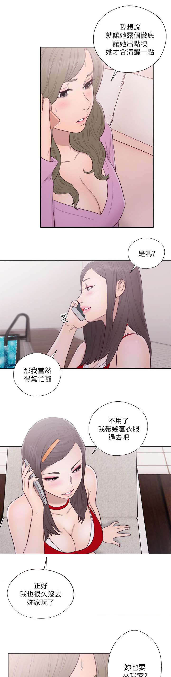 《全职看护》漫画最新章节第70章：不好的预感免费下拉式在线观看章节第【4】张图片