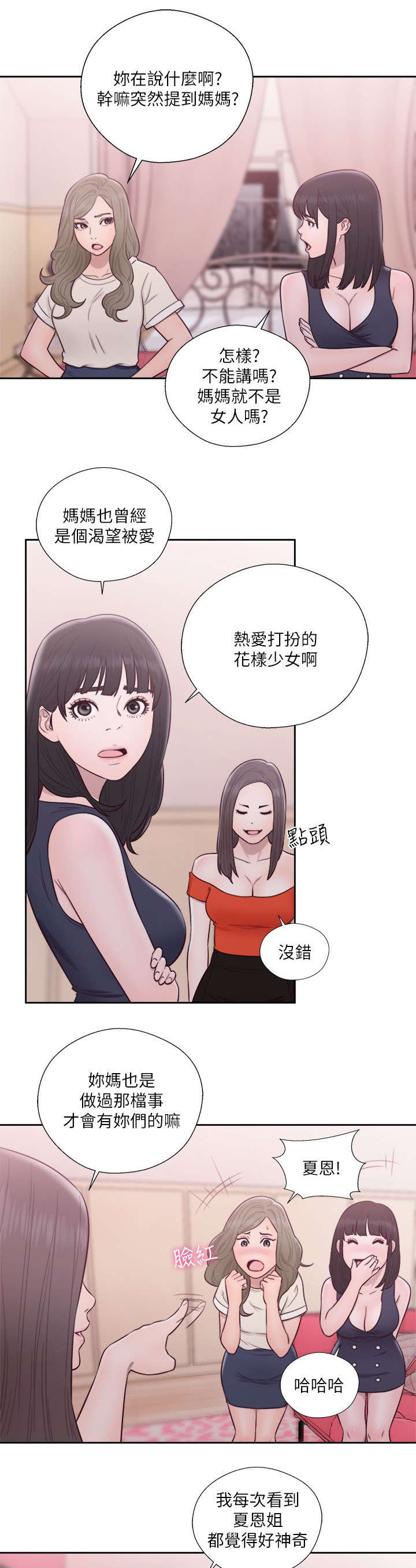 《全职看护》漫画最新章节第76章：梦境与现实免费下拉式在线观看章节第【15】张图片