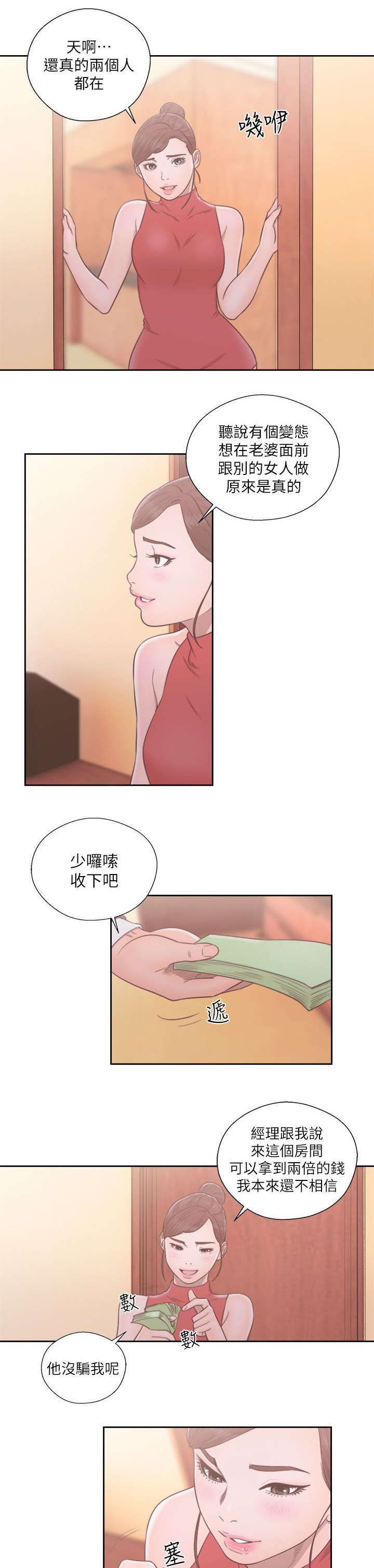 《全职看护》漫画最新章节第76章：梦境与现实免费下拉式在线观看章节第【5】张图片