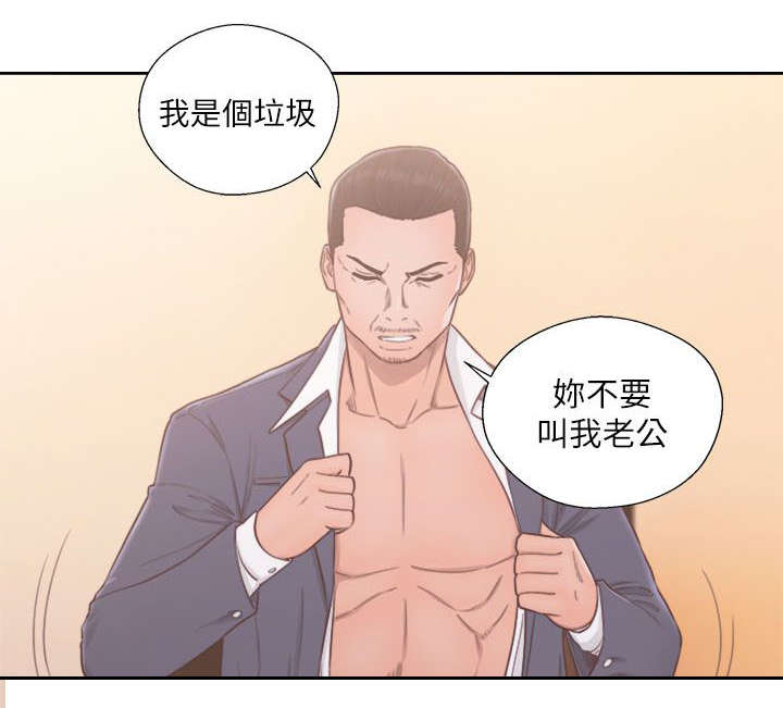 《全职看护》漫画最新章节第76章：梦境与现实免费下拉式在线观看章节第【1】张图片