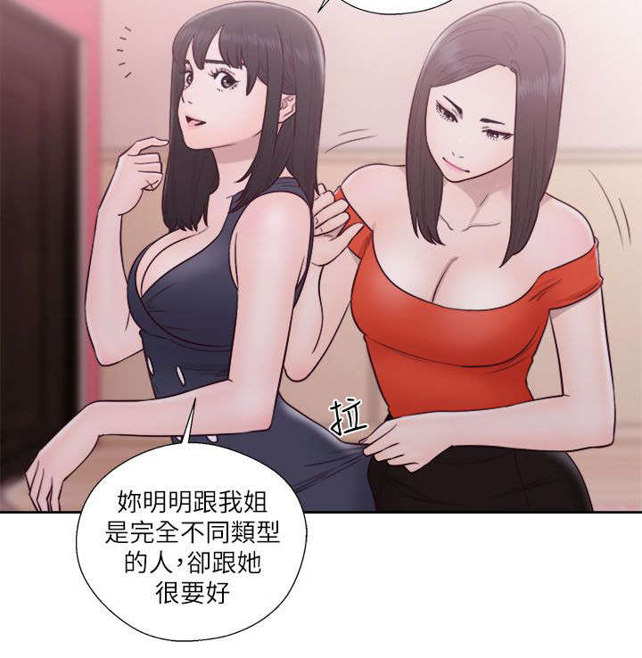 《全职看护》漫画最新章节第76章：梦境与现实免费下拉式在线观看章节第【14】张图片