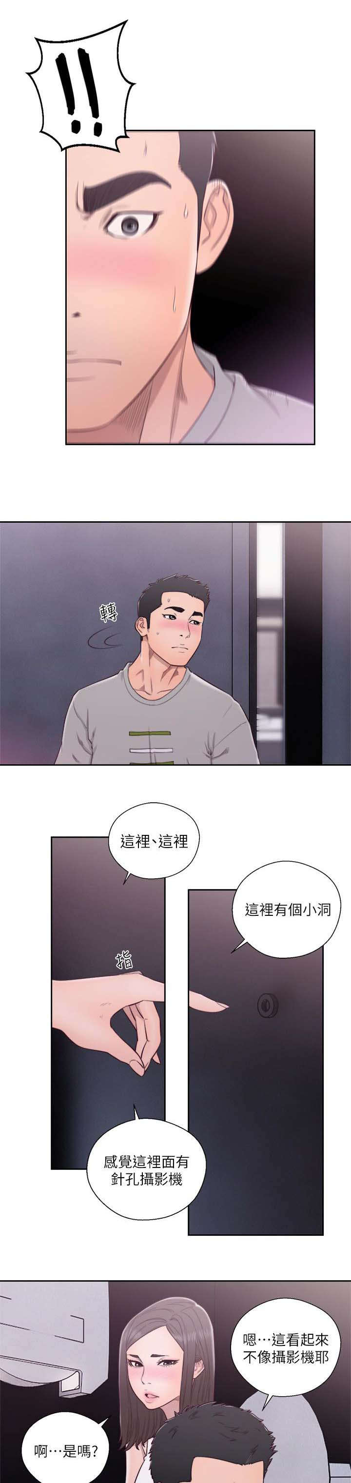 《全职看护》漫画最新章节第82章：我来帮你免费下拉式在线观看章节第【12】张图片