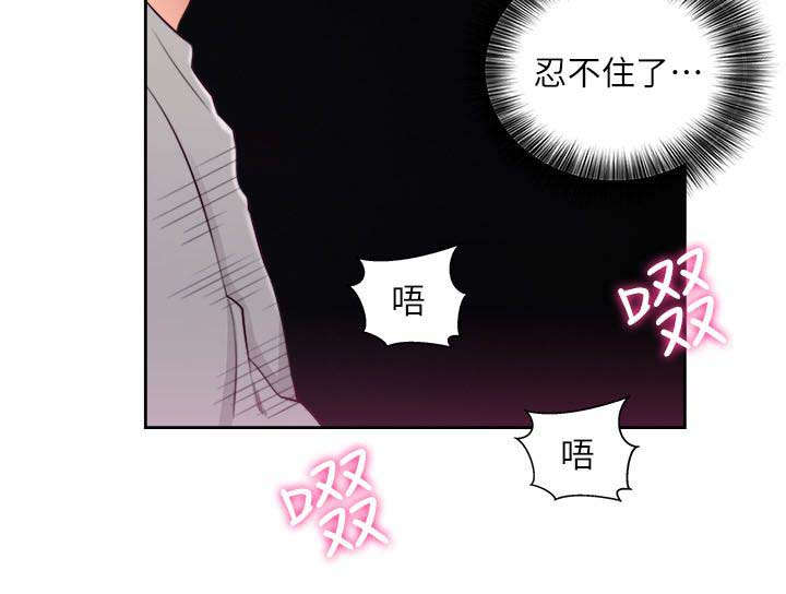 《全职看护》漫画最新章节第83章：高中同学免费下拉式在线观看章节第【15】张图片