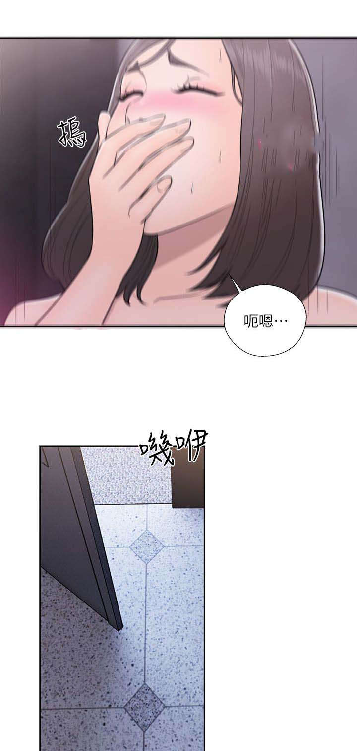 《全职看护》漫画最新章节第83章：高中同学免费下拉式在线观看章节第【10】张图片