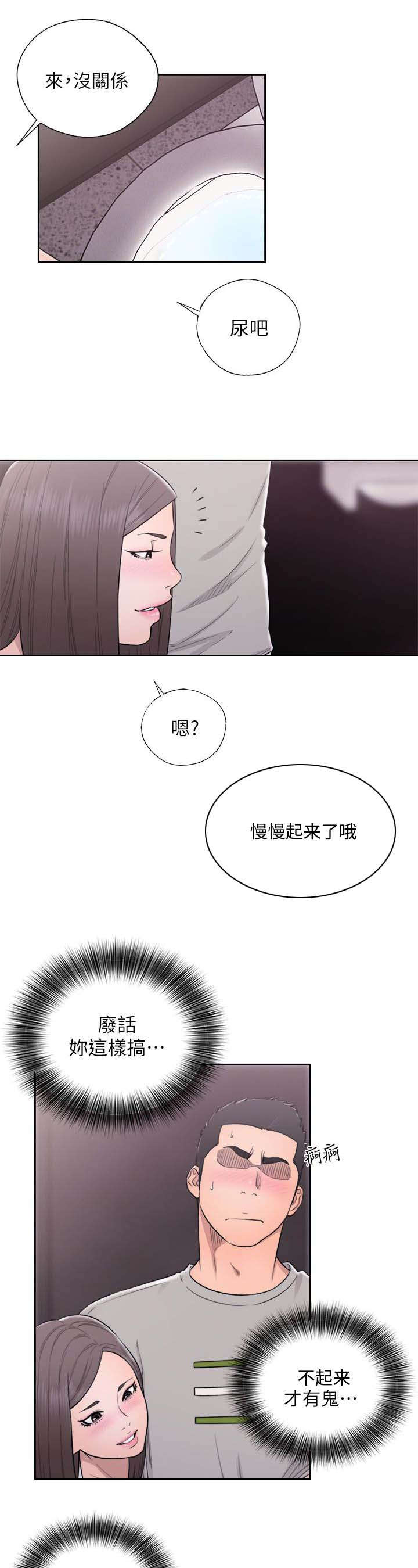 《全职看护》漫画最新章节第83章：高中同学免费下拉式在线观看章节第【19】张图片