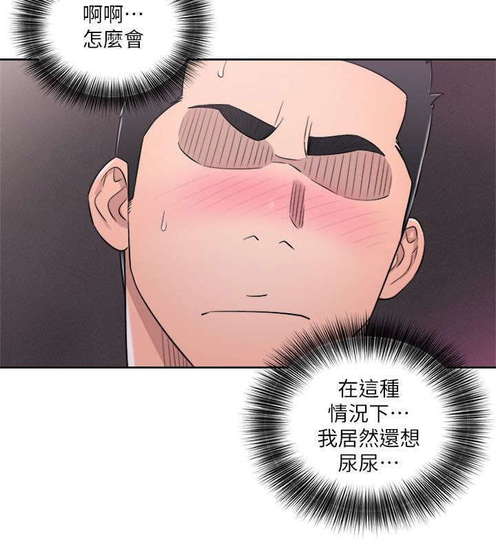 《全职看护》漫画最新章节第83章：高中同学免费下拉式在线观看章节第【18】张图片