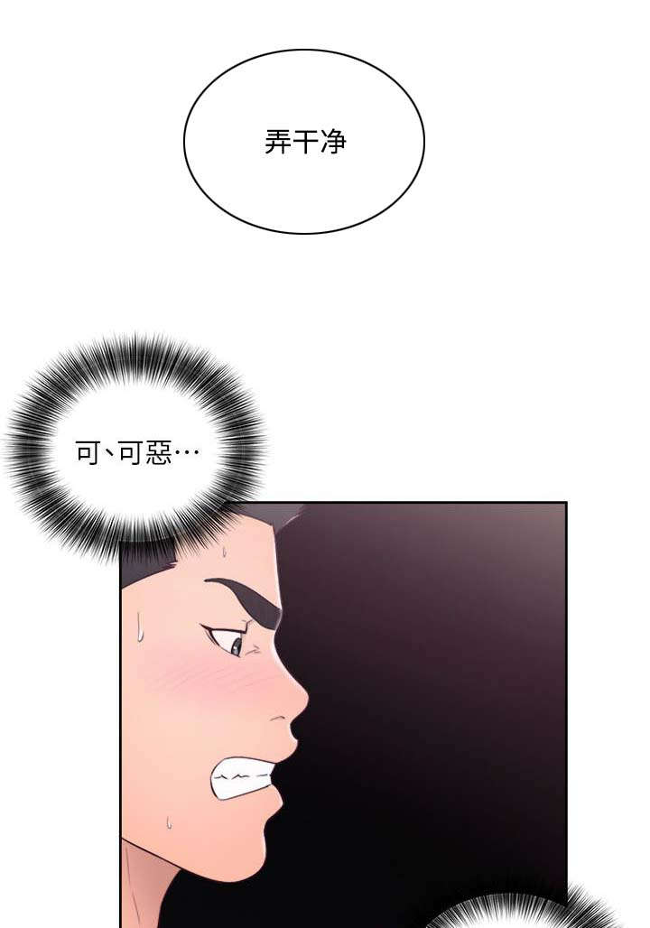 《全职看护》漫画最新章节第83章：高中同学免费下拉式在线观看章节第【16】张图片