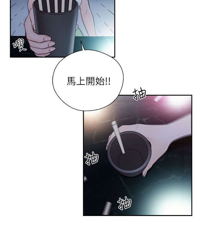 《全职看护》漫画最新章节第84章：国王游戏免费下拉式在线观看章节第【3】张图片