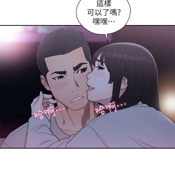 《全职看护》漫画最新章节第85章：惩罚免费下拉式在线观看章节第【3】张图片