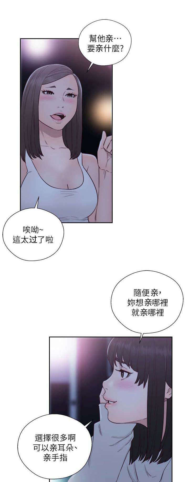 《全职看护》漫画最新章节第86章：大王免费下拉式在线观看章节第【13】张图片