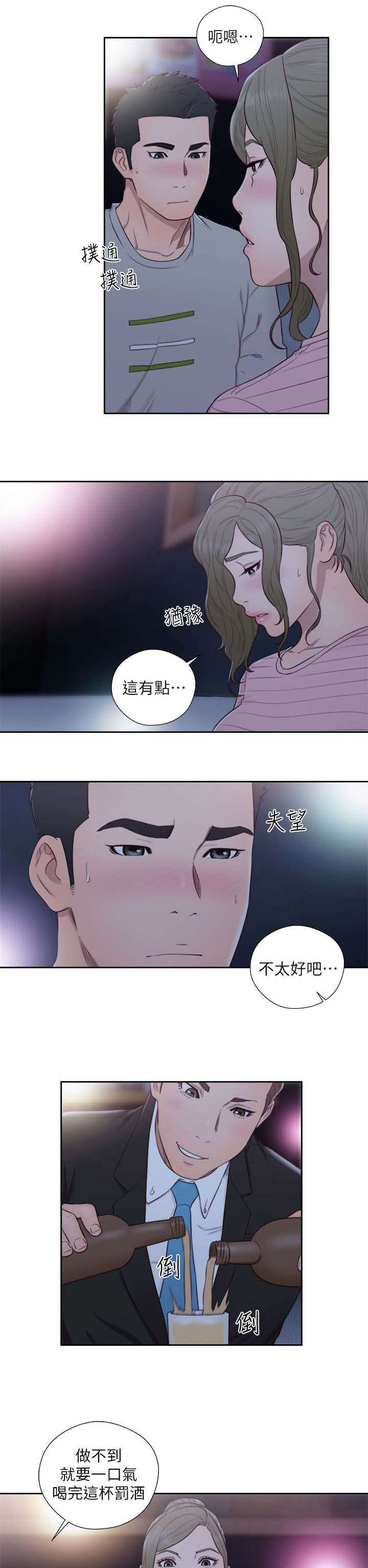 《全职看护》漫画最新章节第86章：大王免费下拉式在线观看章节第【9】张图片