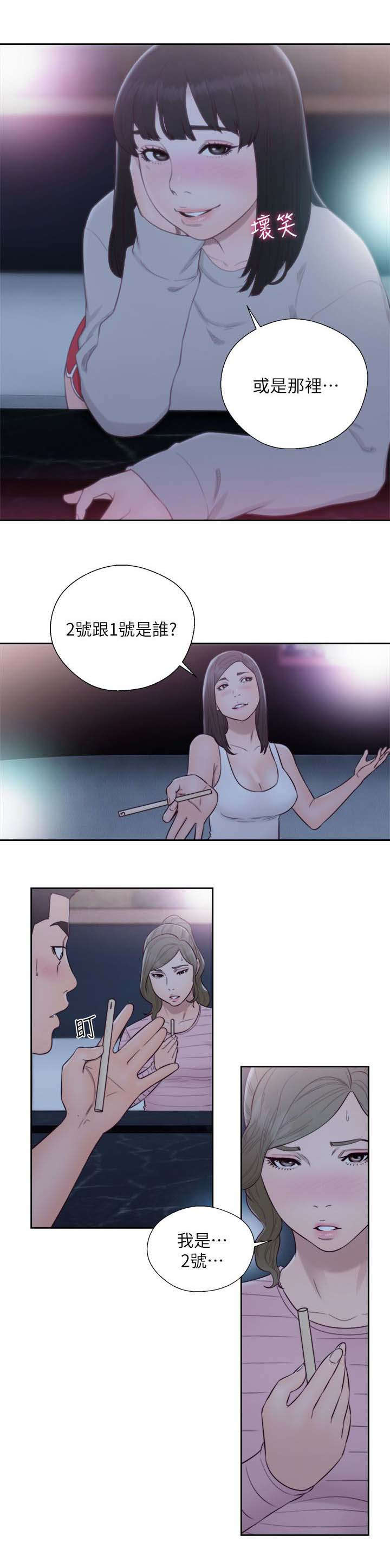 《全职看护》漫画最新章节第86章：大王免费下拉式在线观看章节第【11】张图片