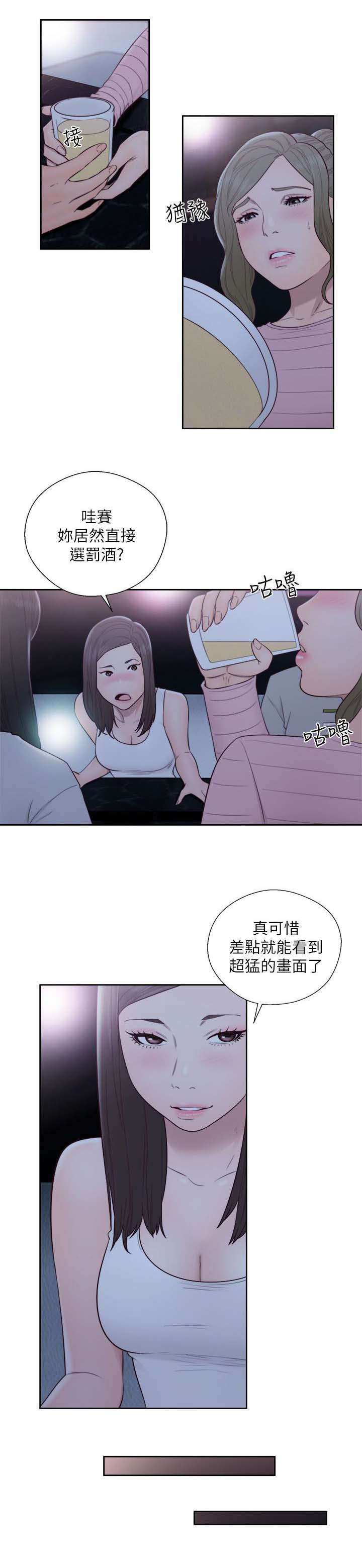 《全职看护》漫画最新章节第86章：大王免费下拉式在线观看章节第【7】张图片