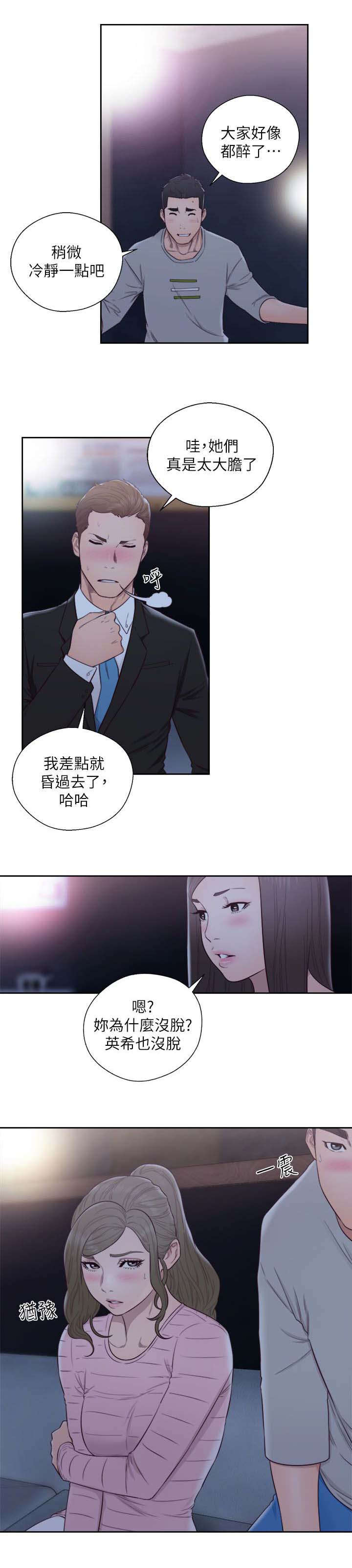 《全职看护》漫画最新章节第87章：跟疯子一样免费下拉式在线观看章节第【2】张图片