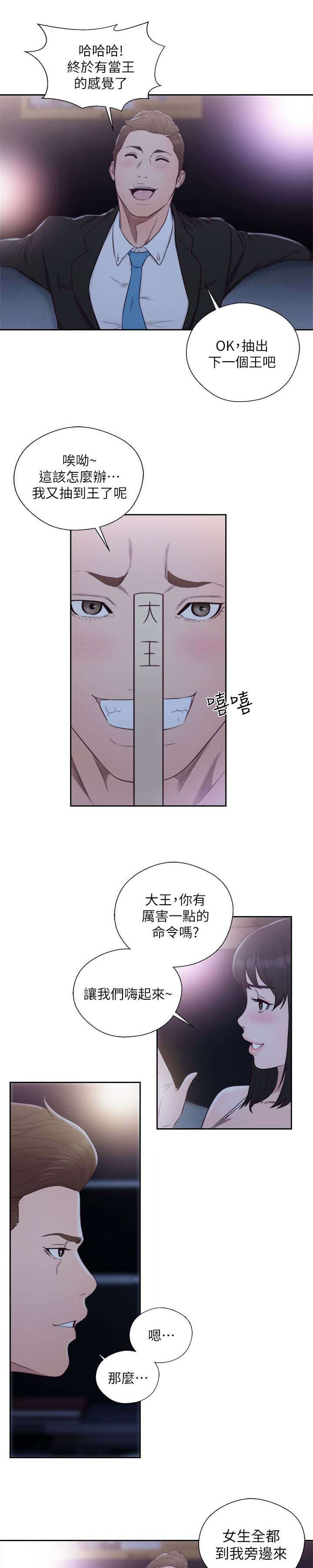 《全职看护》漫画最新章节第87章：跟疯子一样免费下拉式在线观看章节第【12】张图片