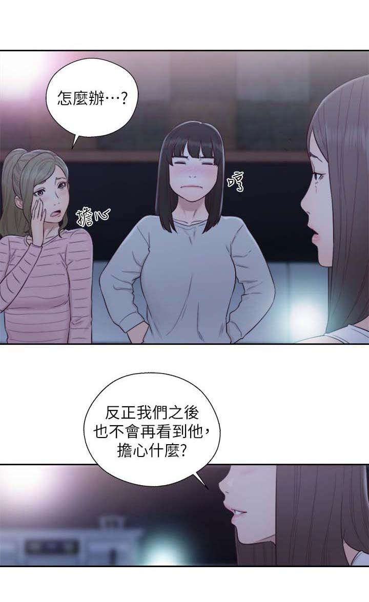 《全职看护》漫画最新章节第87章：跟疯子一样免费下拉式在线观看章节第【15】张图片