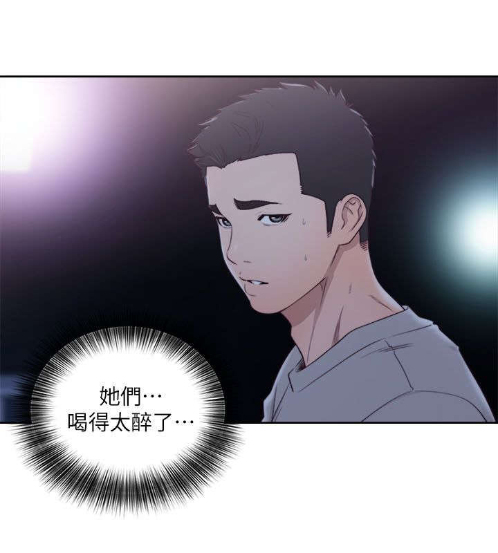 《全职看护》漫画最新章节第87章：跟疯子一样免费下拉式在线观看章节第【3】张图片