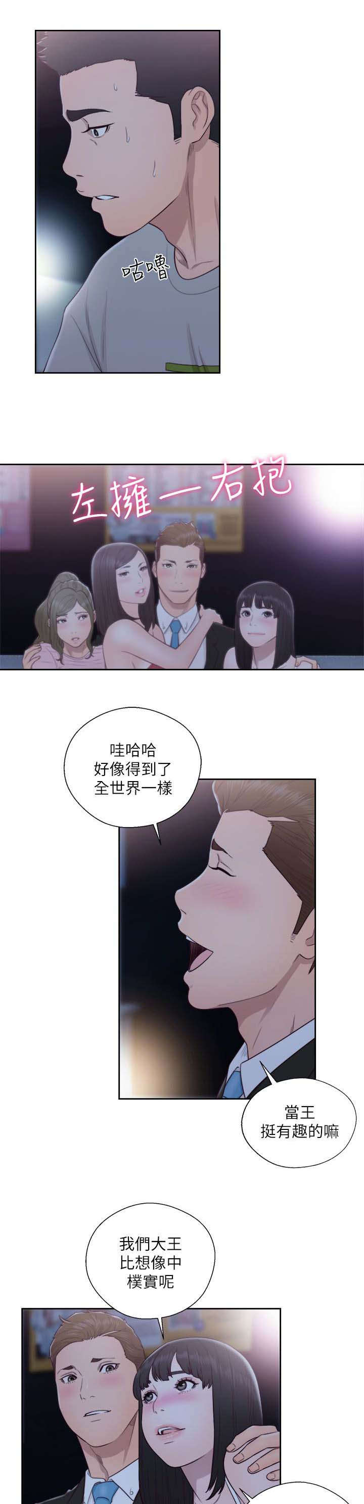 《全职看护》漫画最新章节第87章：跟疯子一样免费下拉式在线观看章节第【10】张图片