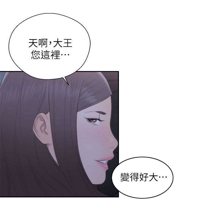 《全职看护》漫画最新章节第87章：跟疯子一样免费下拉式在线观看章节第【7】张图片