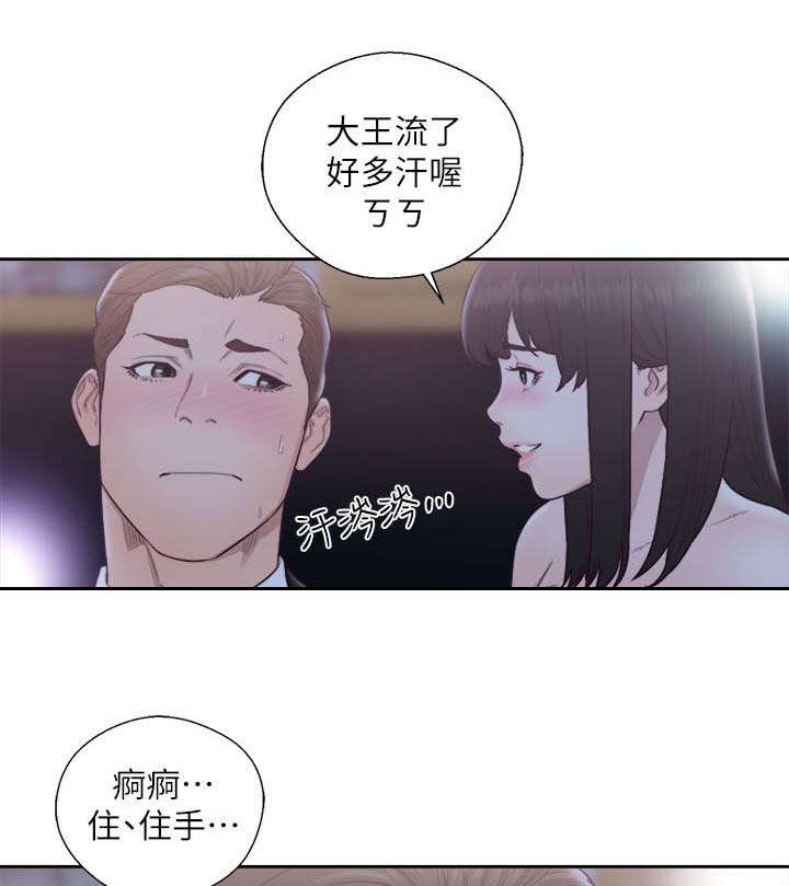 《全职看护》漫画最新章节第87章：跟疯子一样免费下拉式在线观看章节第【6】张图片