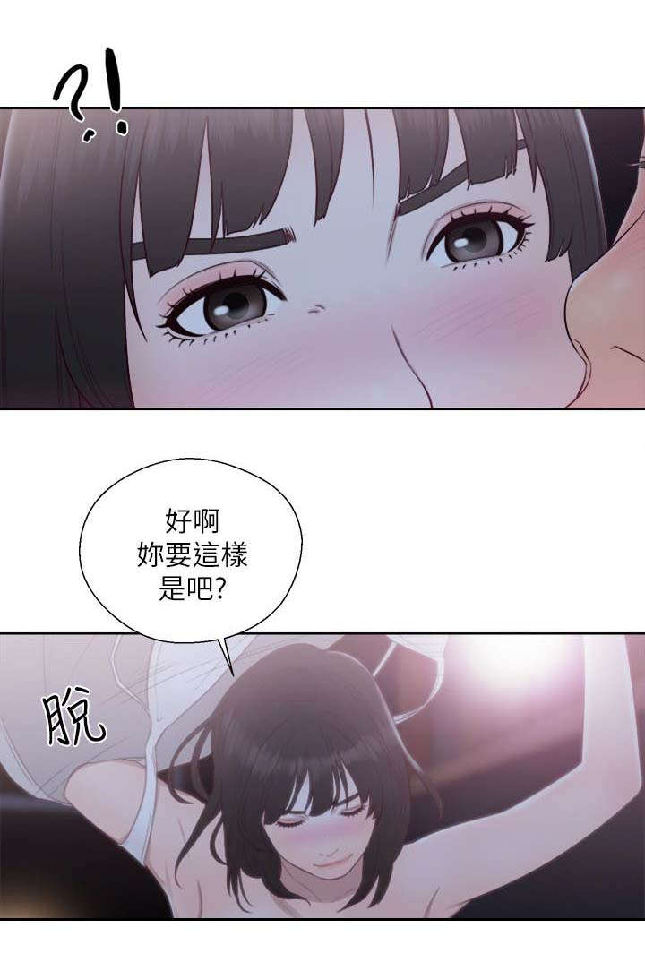 《全职看护》漫画最新章节第89章：不一样的妹妹免费下拉式在线观看章节第【9】张图片