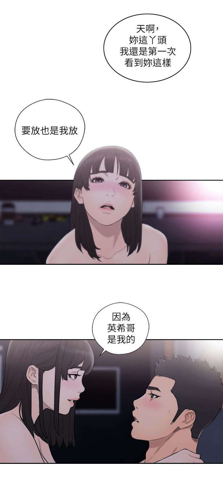 《全职看护》漫画最新章节第89章：不一样的妹妹免费下拉式在线观看章节第【3】张图片