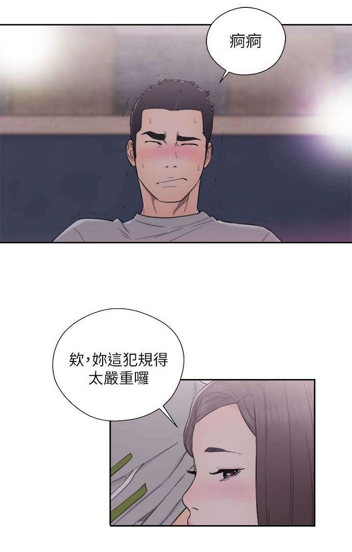 《全职看护》漫画最新章节第89章：不一样的妹妹免费下拉式在线观看章节第【7】张图片