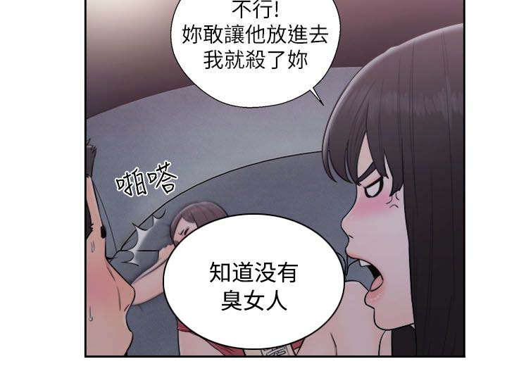 《全职看护》漫画最新章节第89章：不一样的妹妹免费下拉式在线观看章节第【4】张图片