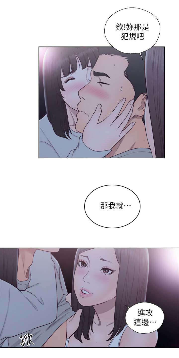 《全职看护》漫画最新章节第89章：不一样的妹妹免费下拉式在线观看章节第【10】张图片