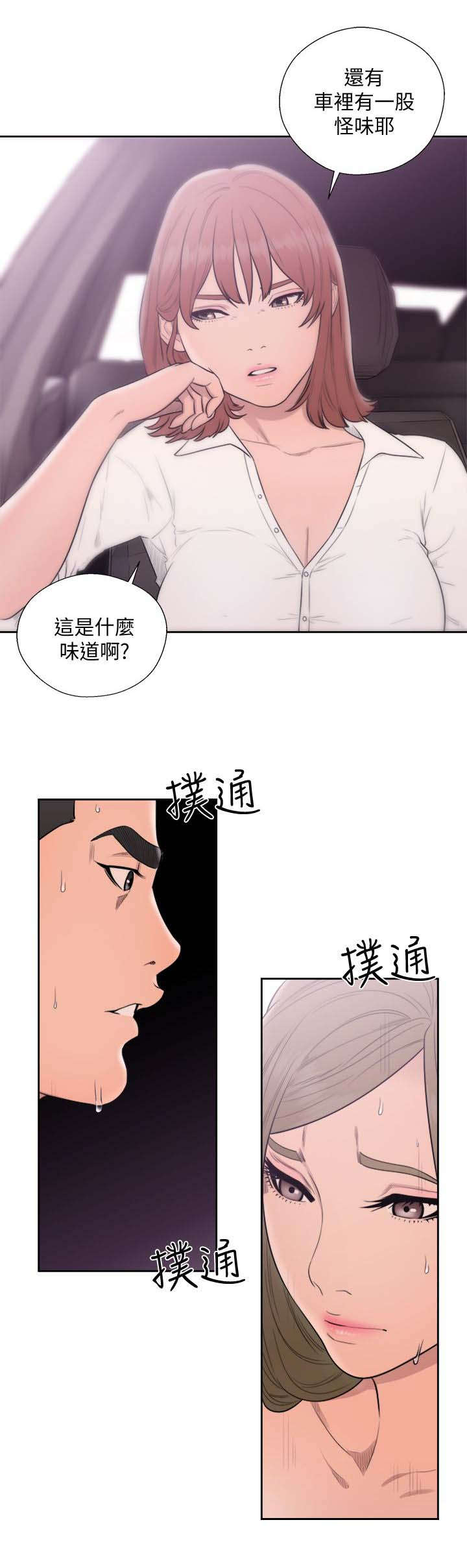 《全职看护》漫画最新章节第96章：喜欢吃吗免费下拉式在线观看章节第【9】张图片