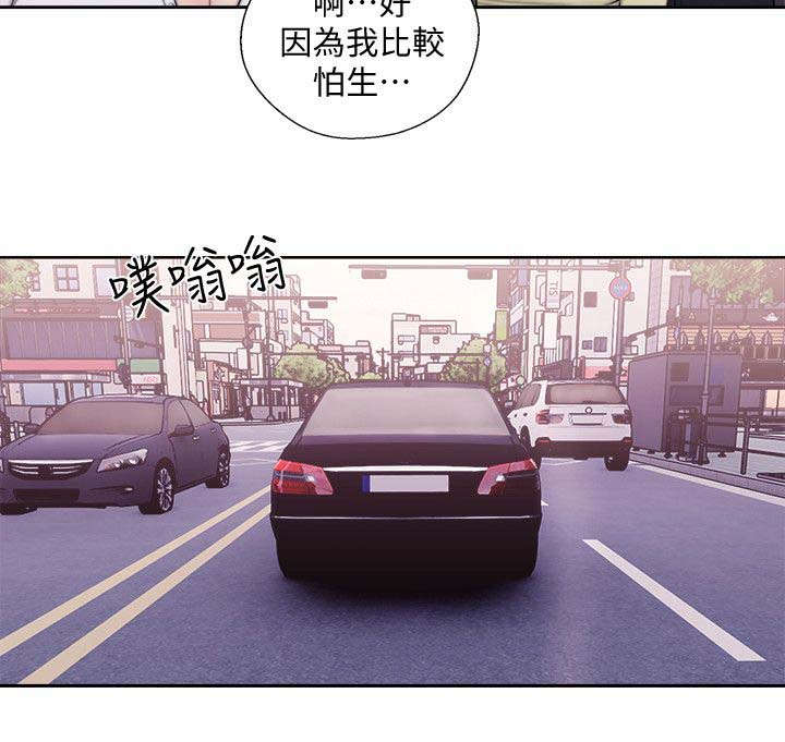 《全职看护》漫画最新章节第96章：喜欢吃吗免费下拉式在线观看章节第【7】张图片