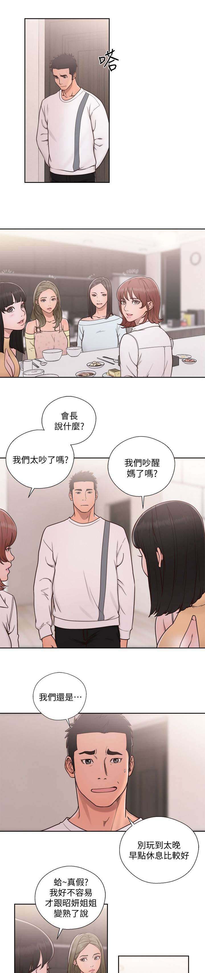 《全职看护》漫画最新章节第100章：保护我的女儿免费下拉式在线观看章节第【3】张图片