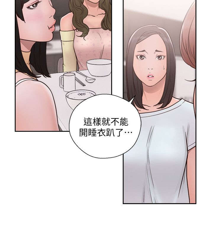 《全职看护》漫画最新章节第100章：保护我的女儿免费下拉式在线观看章节第【2】张图片