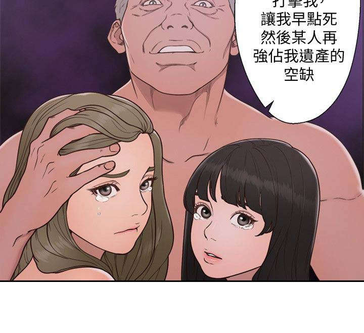 《全职看护》漫画最新章节第100章：保护我的女儿免费下拉式在线观看章节第【6】张图片