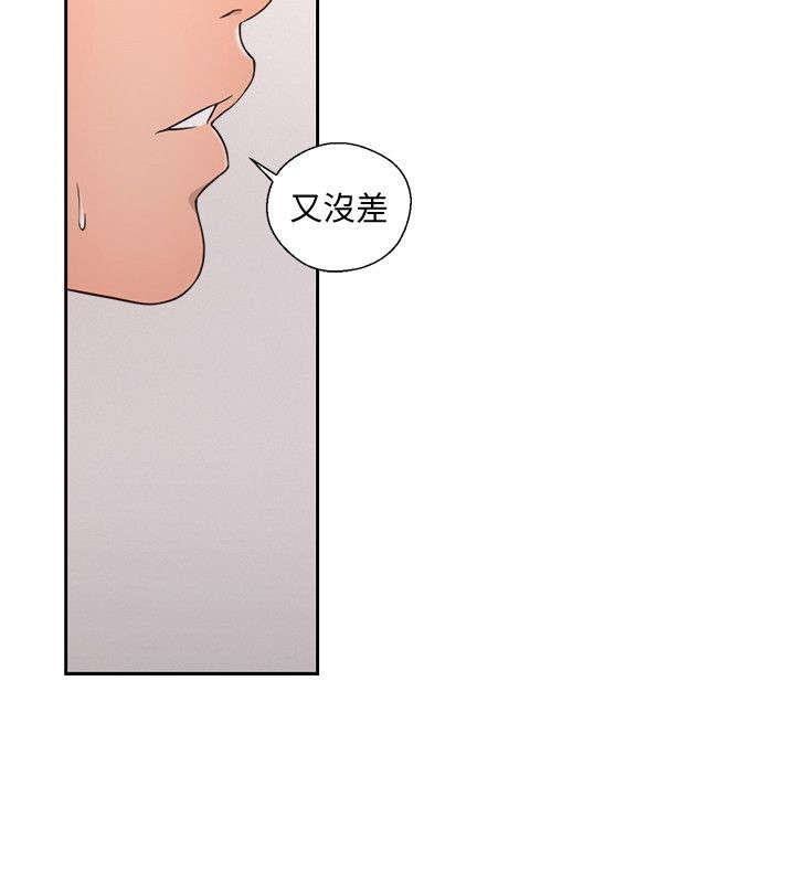 《全职看护》漫画最新章节第101章：恼火免费下拉式在线观看章节第【3】张图片