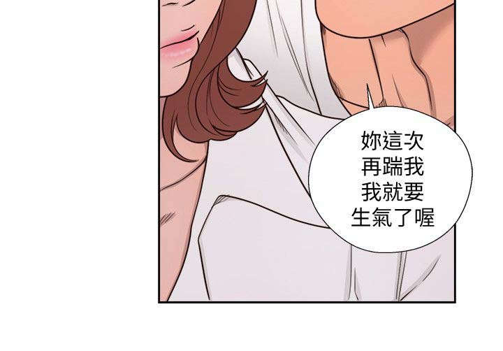 《全职看护》漫画最新章节第101章：恼火免费下拉式在线观看章节第【10】张图片