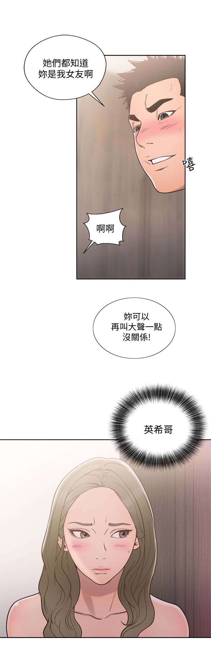 《全职看护》漫画最新章节第102章：只爱你免费下拉式在线观看章节第【1】张图片