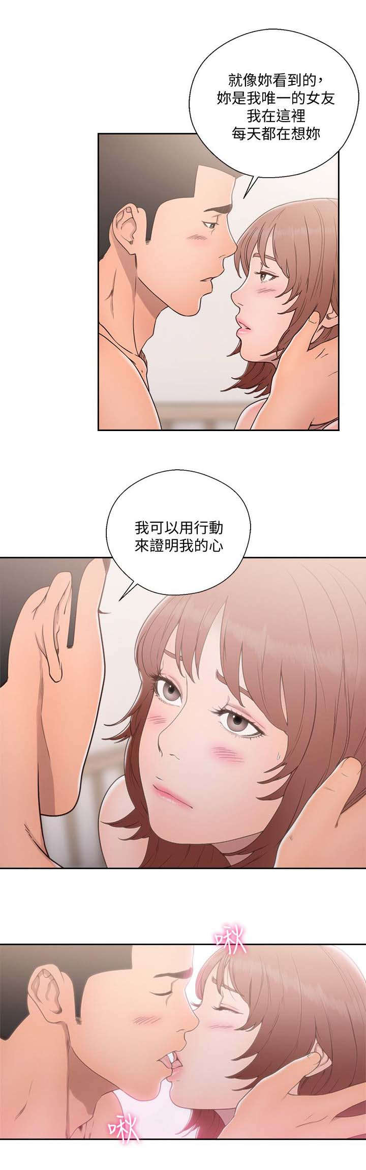 《全职看护》漫画最新章节第102章：只爱你免费下拉式在线观看章节第【8】张图片