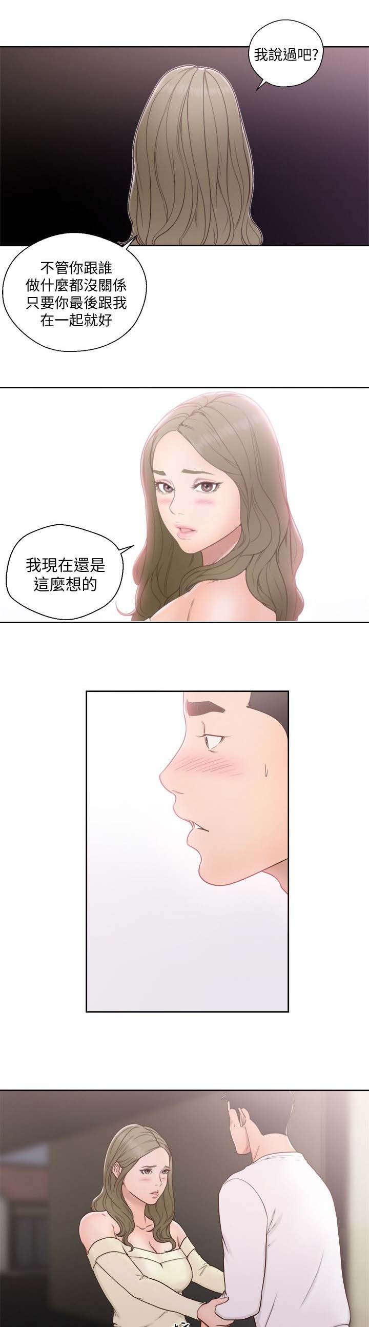 《全职看护》漫画最新章节第103章：情不自禁免费下拉式在线观看章节第【10】张图片