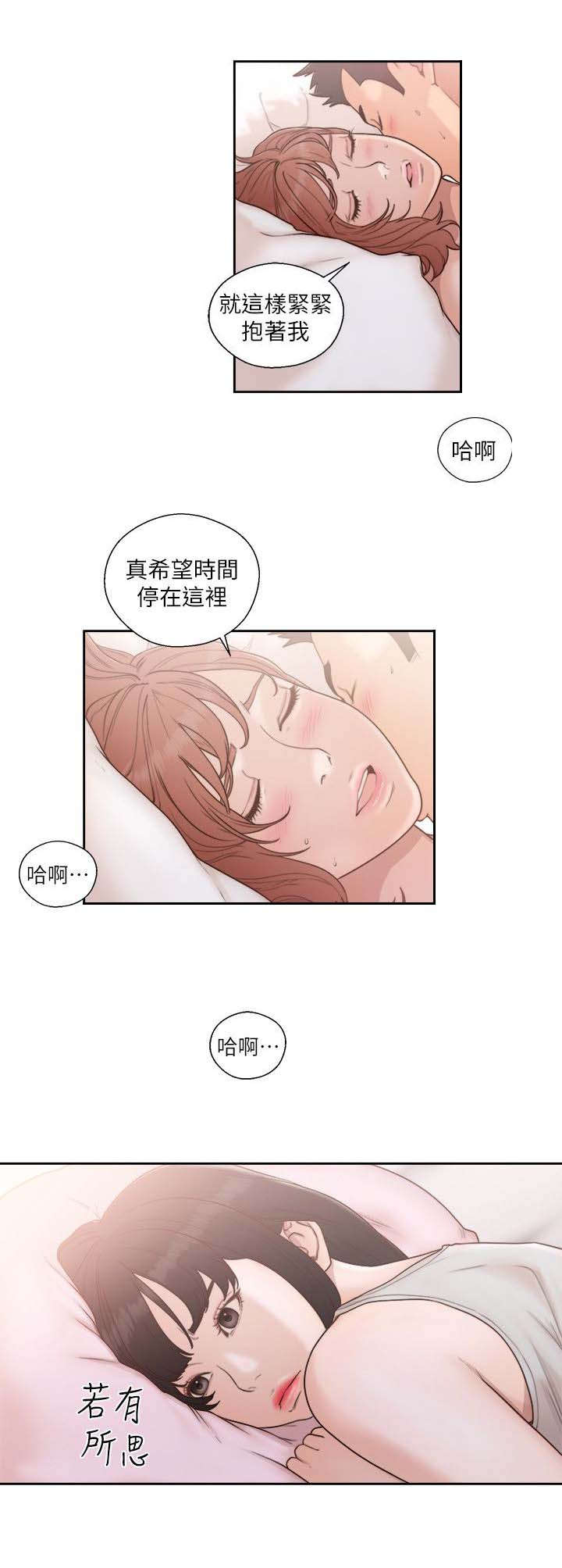 《全职看护》漫画最新章节第103章：情不自禁免费下拉式在线观看章节第【20】张图片