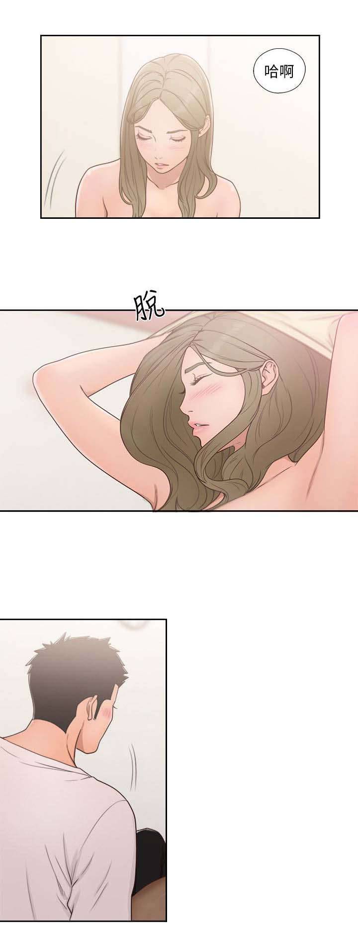 《全职看护》漫画最新章节第103章：情不自禁免费下拉式在线观看章节第【5】张图片