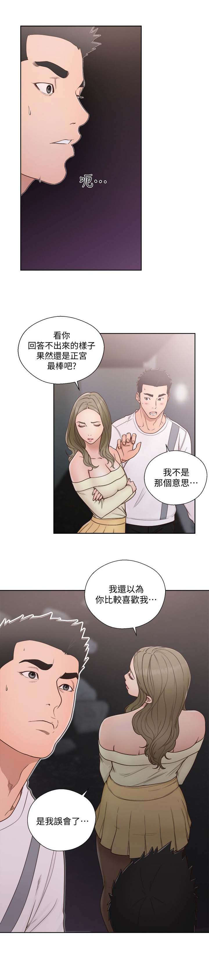 《全职看护》漫画最新章节第103章：情不自禁免费下拉式在线观看章节第【14】张图片